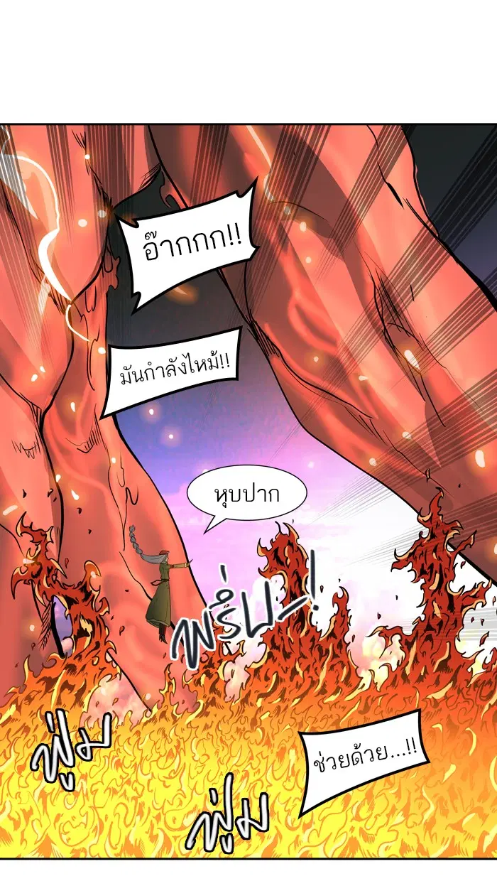 Tower of God ตอนที่ 406 หน้า 85