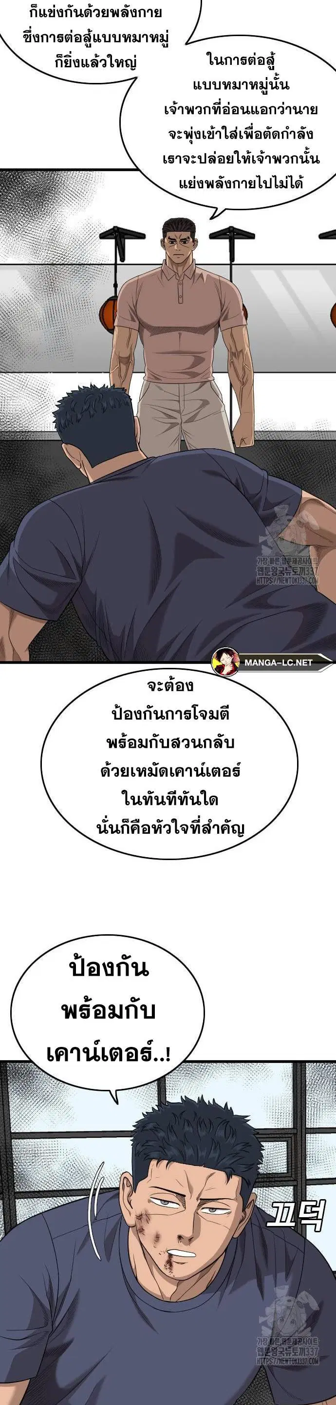Bad Guy ตอนที่ 200 หน้า 17