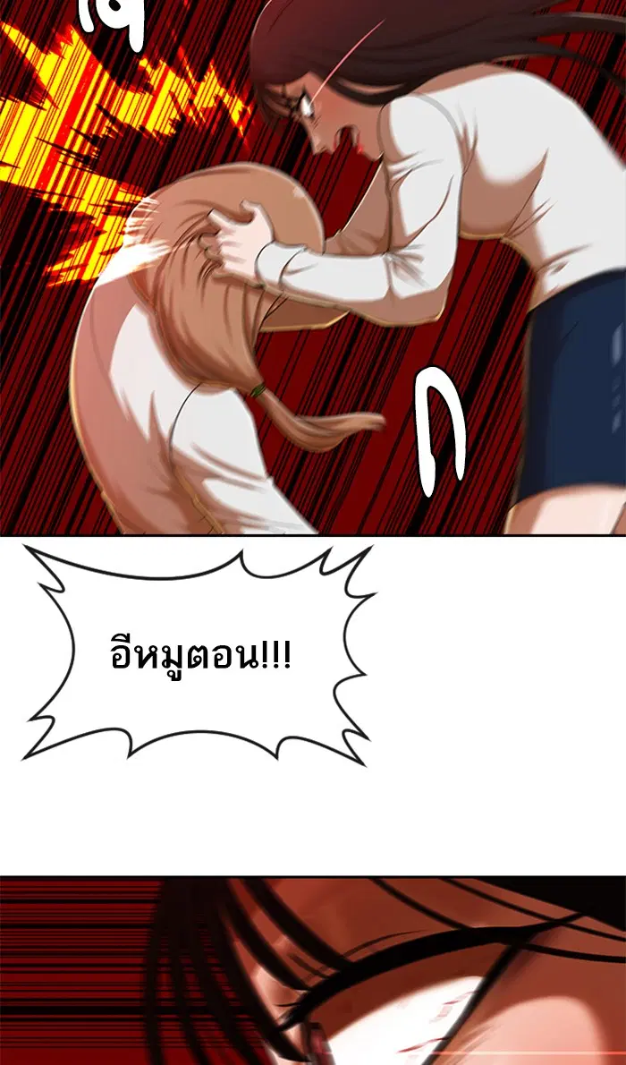 Random Chat ตอนที่ 186 หน้า 7