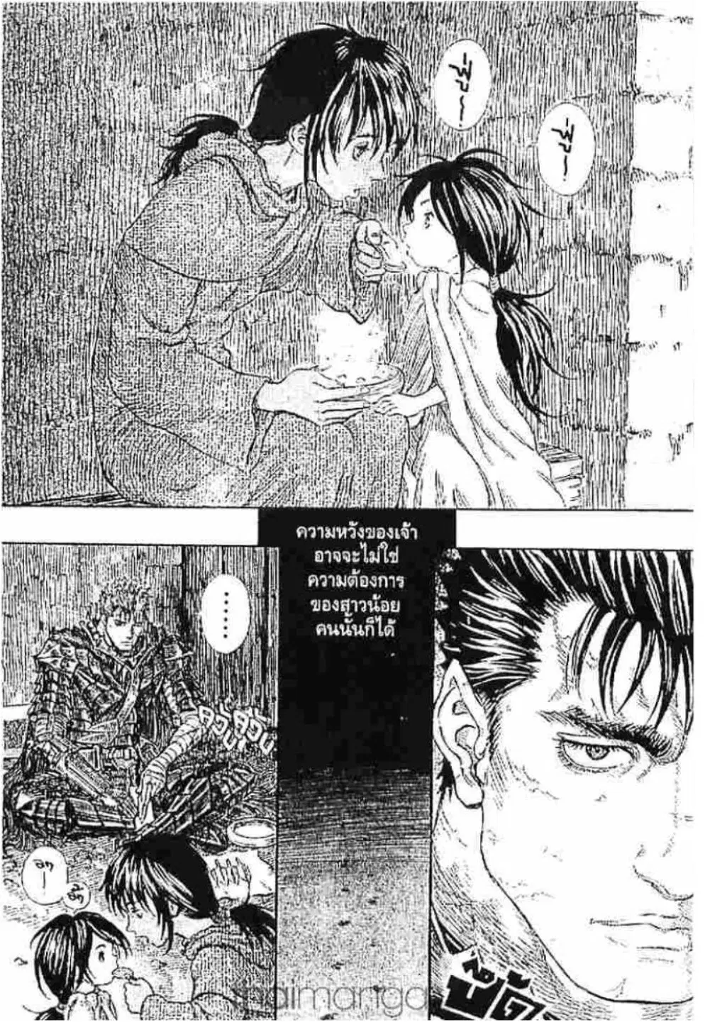 Berserk ตอนที่ 246 หน้า 14