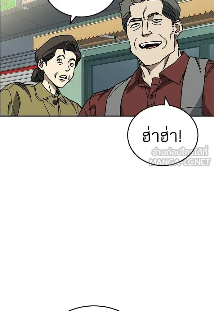 Study Group ตอนที่ 310 หน้า 100