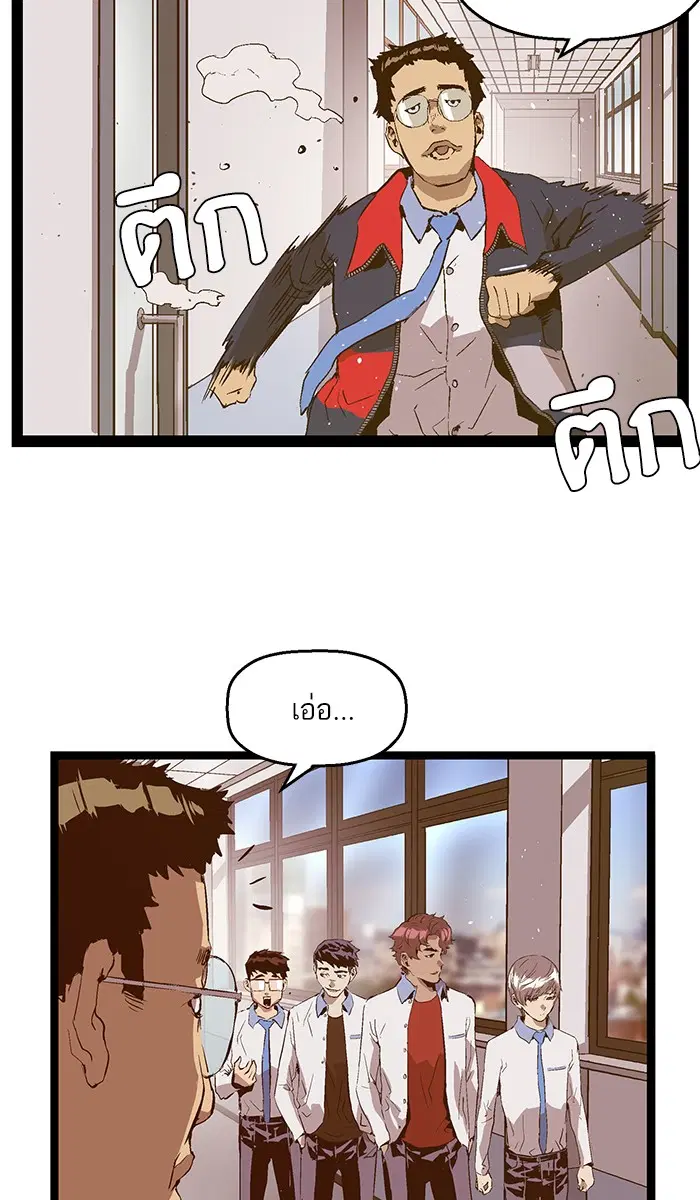Weak Hero ตอนที่ 75 หน้า 69