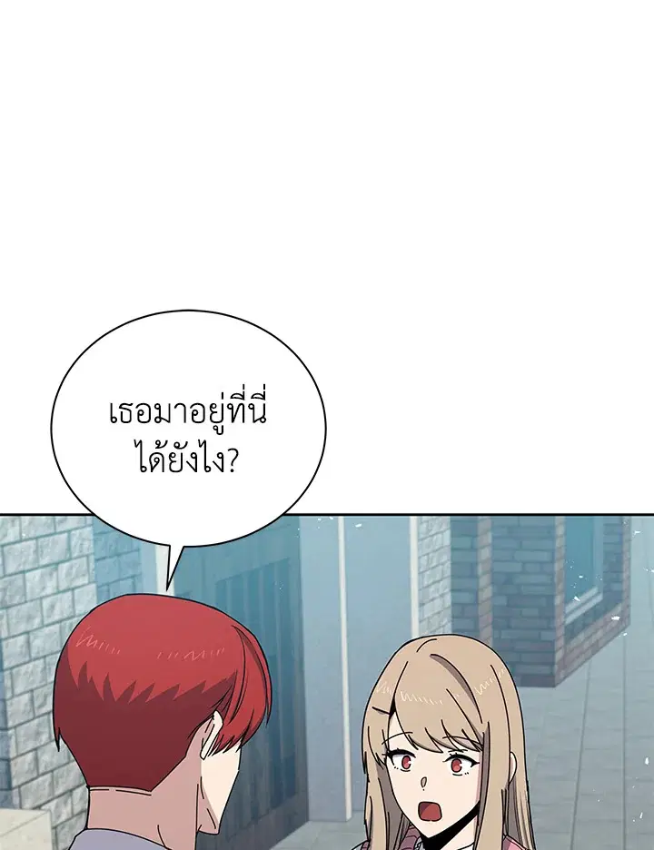 The Descent of the Demonic Master ตอนที่ 158 หน้า 92