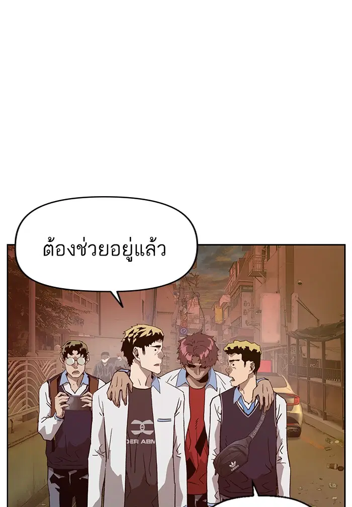Weak Hero ตอนที่ 212 หน้า 28