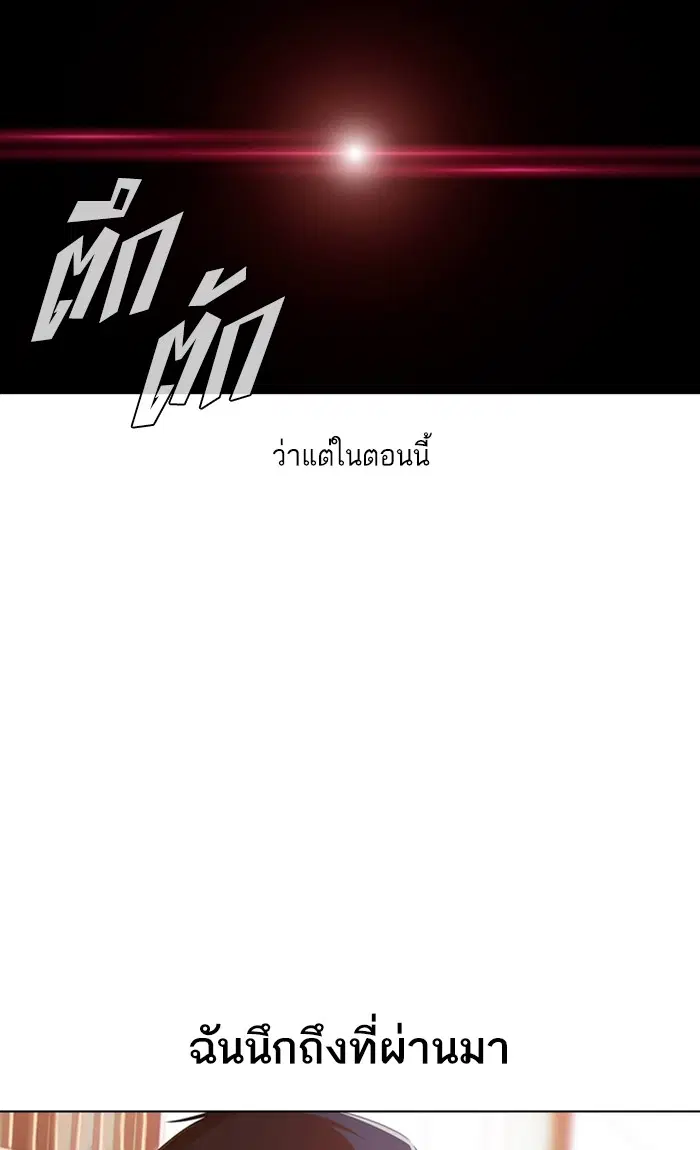 Random Chat ตอนที่ 145 หน้า 17