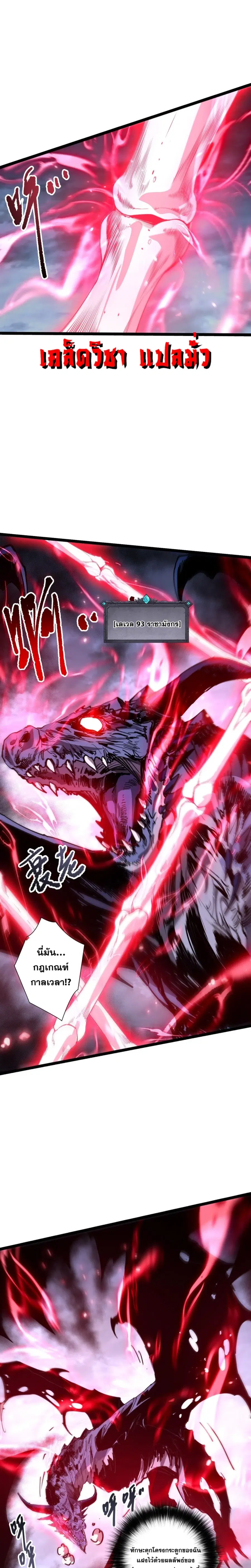 Necromancer King of The Scourge ตอนที่ 295 หน้า 26