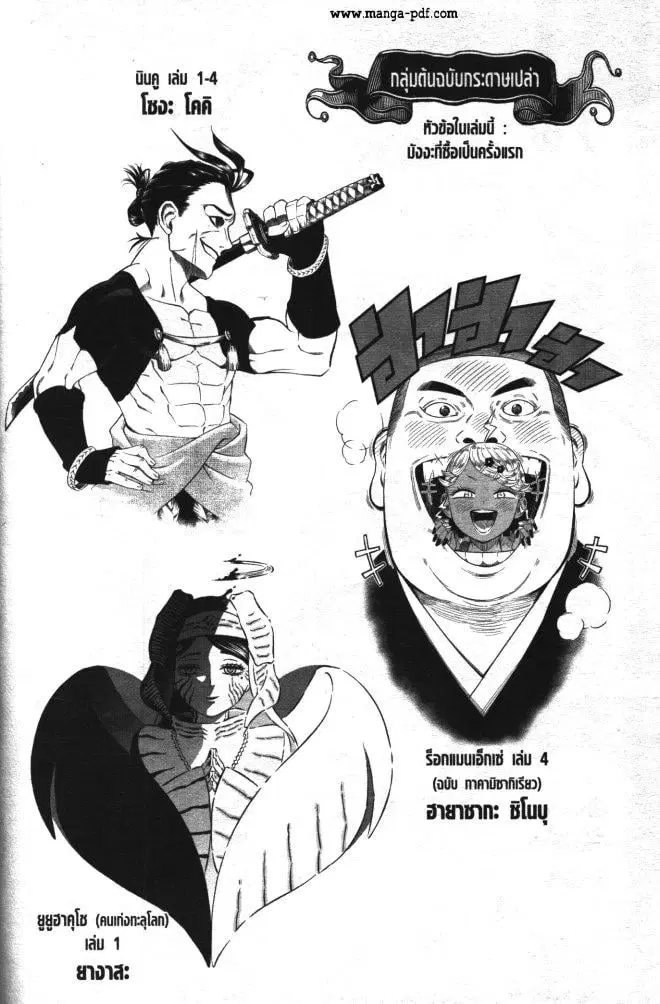 Black Clover ตอนที่ 345 หน้า 18