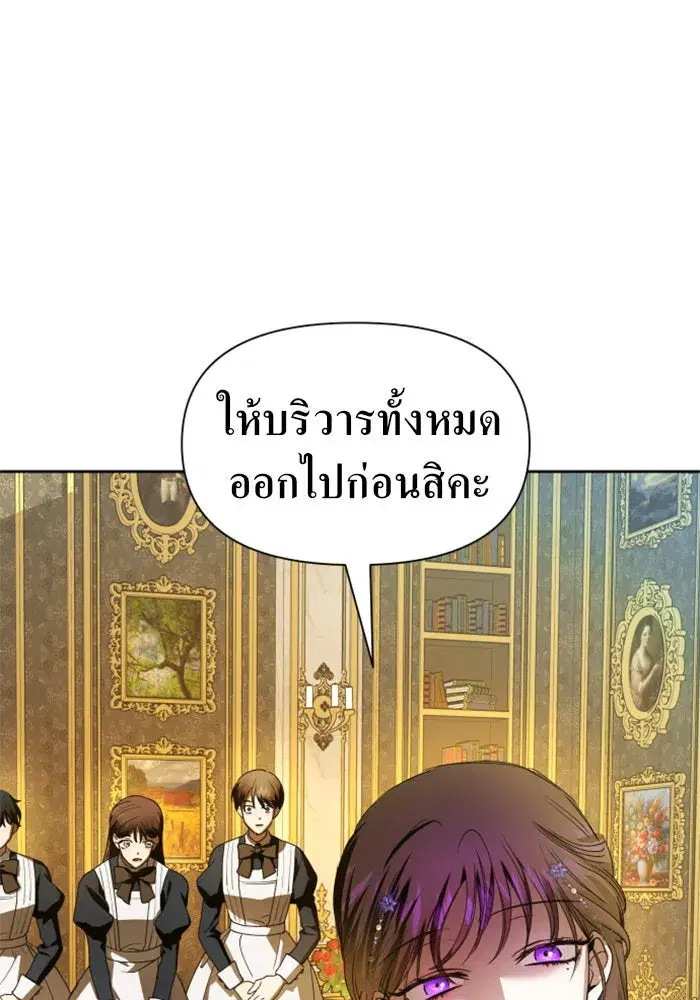 Your Throne ตอนที่ 62 หน้า 4