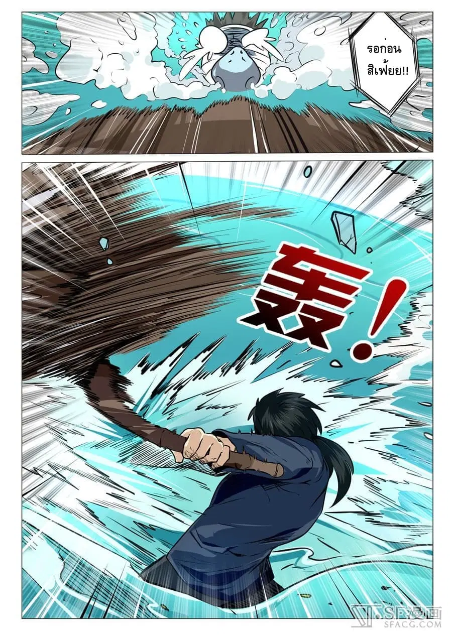 Hero? I Quit A Long Time Ago ตอนที่ 9 หน้า 12