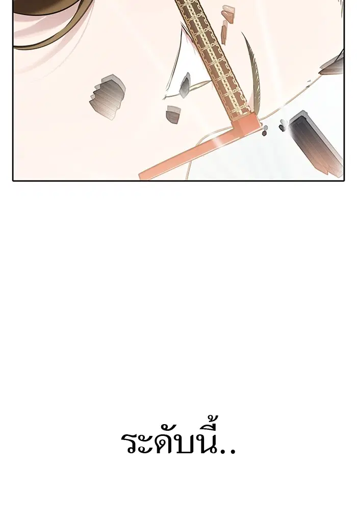 Tower of God ตอนที่ 585 หน้า 210