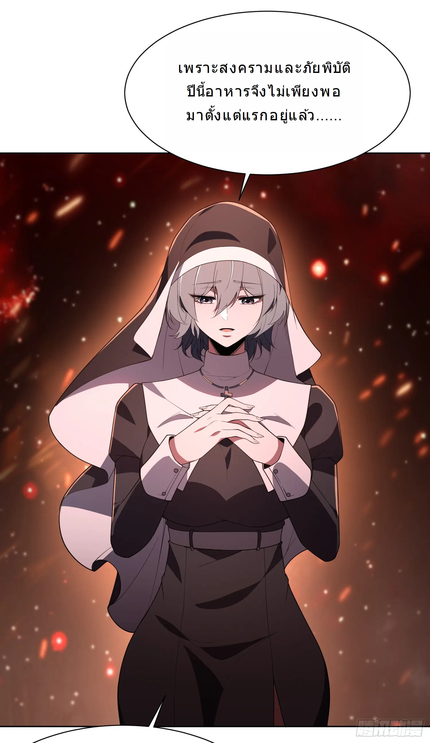 Forging an Industrial Empire in a Magical World – ก่อร่างสร้างจักรวรรดิอุตสาหกรรมในโลกเวทมนตร์ ตอนที่ 11 หน้า 14