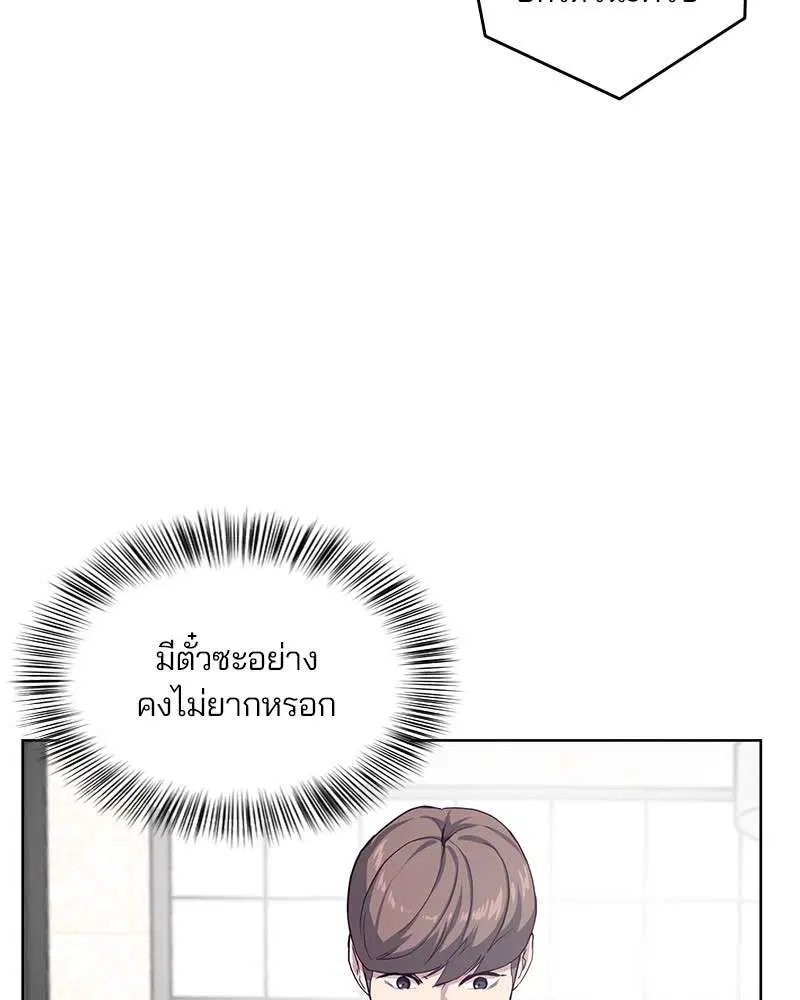 The Boy of Death ตอนที่ 9 หน้า 10