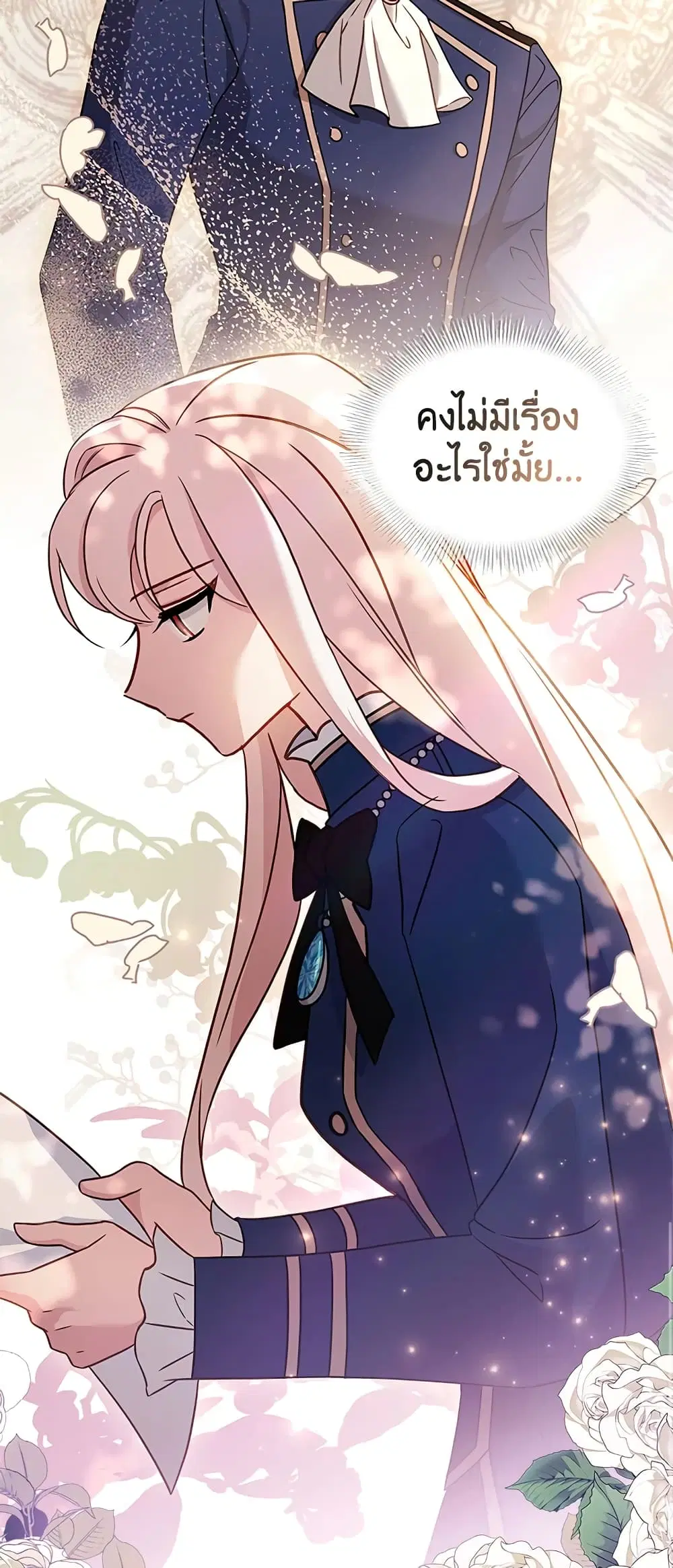 The Lady Needs a Break ตอนที่ 61 หน้า 19