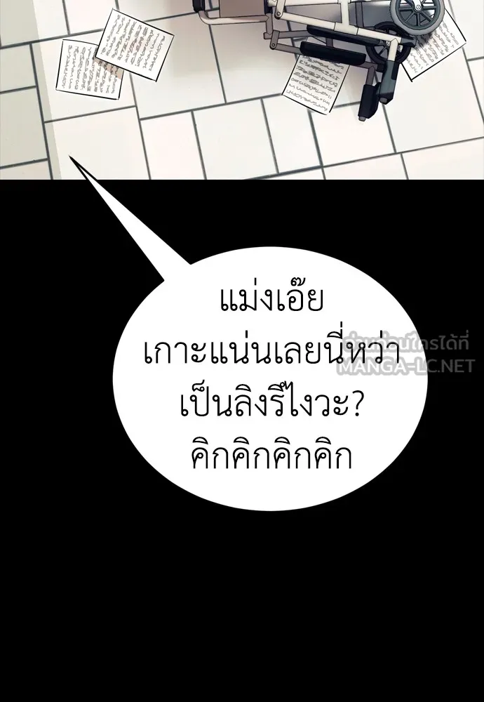 Reincarnation Path of The Underworld King ยอมรา ผู้พิพากษาจากนรก ตอนที่ 45 หน้า 72