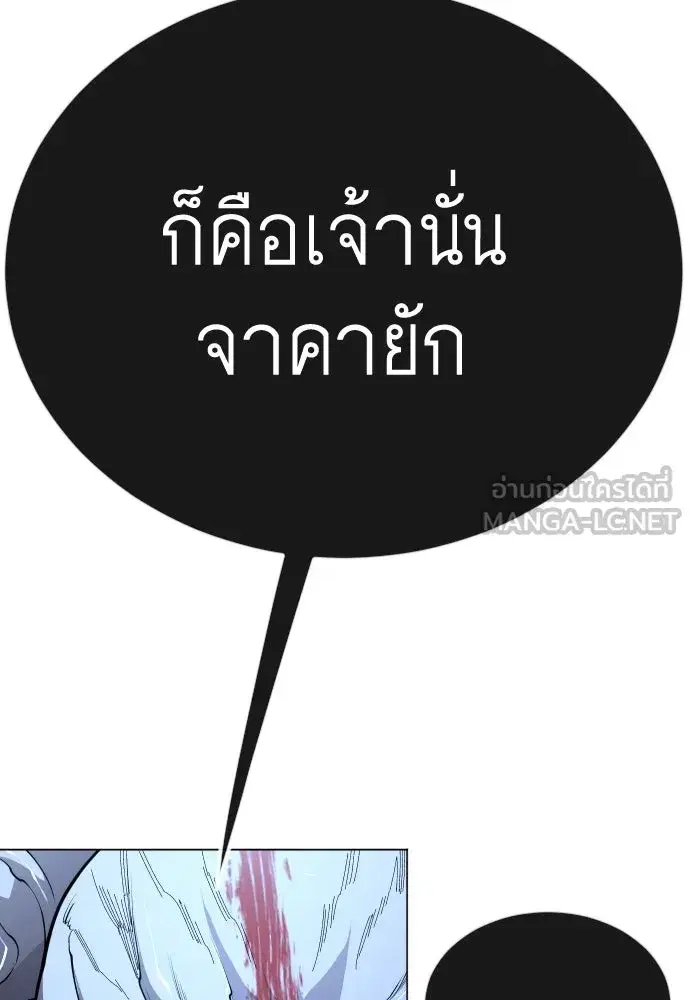 Superhuman Era ตอนที่ 189 หน้า 135