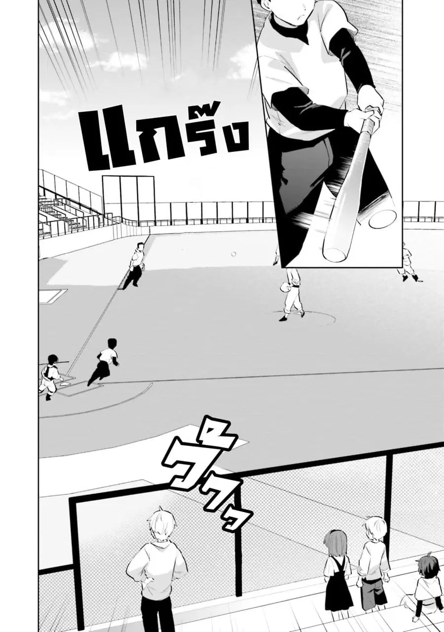 In Another World With My Smartphone ตอนที่ 61.2 หน้า 6