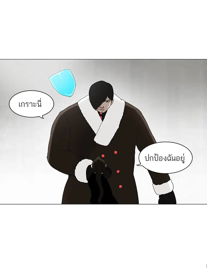 Tower of God ตอนที่ 84 หน้า 10