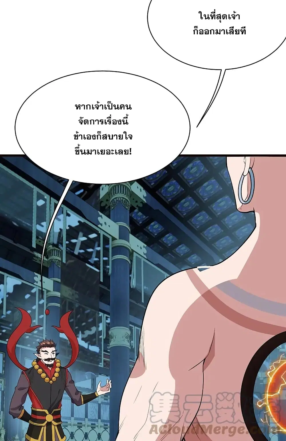 Matchless Emperor ตอนที่ 231 หน้า 19