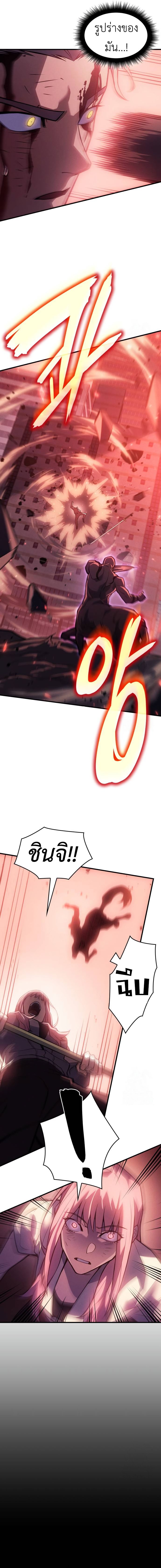 Regressing With the King’s Power เกิดใหม่พร้อมพลังแห่งราชัน ตอนที่ 69 หน้า 4