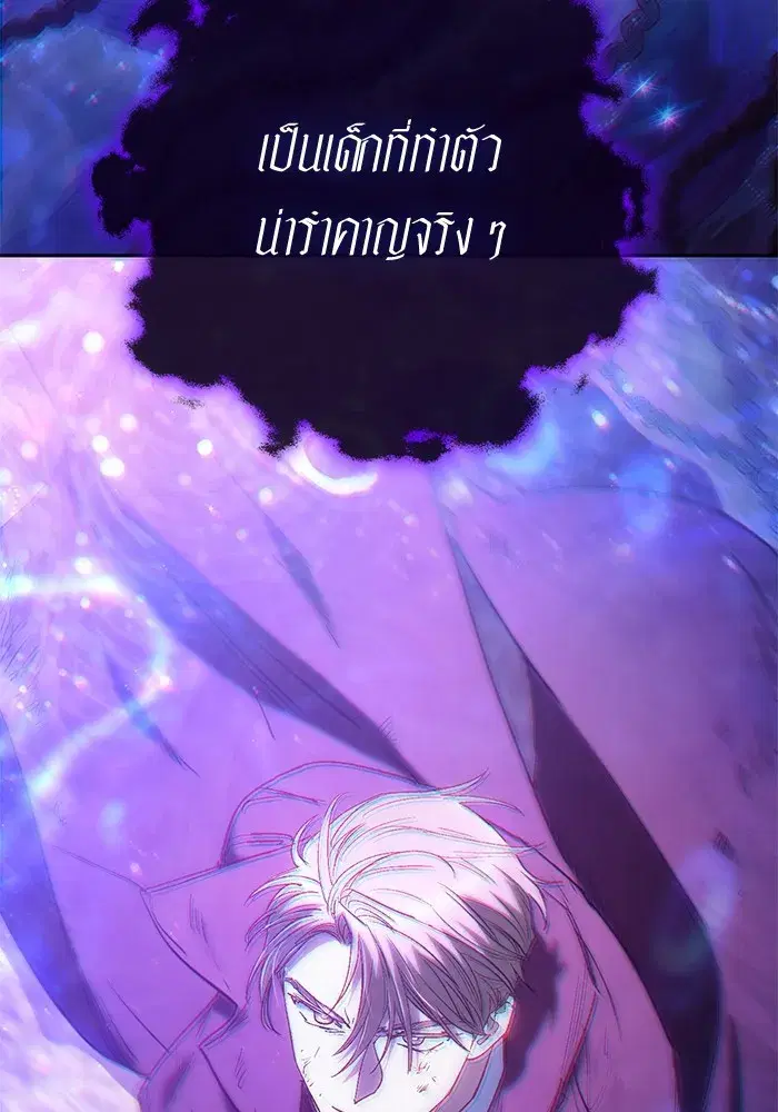 The S-Classes That I Raised (My S-Class Hunters) ตอนที่ 149 หน้า 100