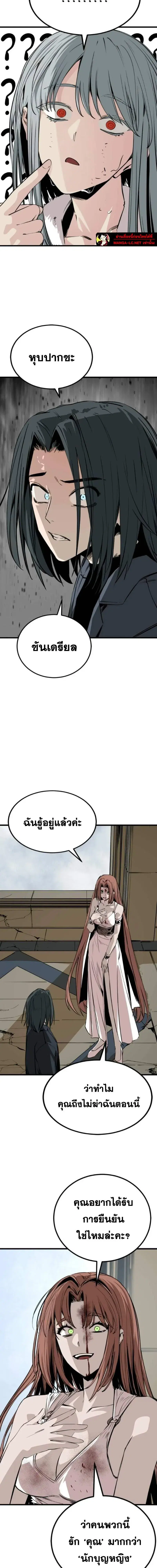 HERO KILLER ตอนที่ 284 หน้า 7