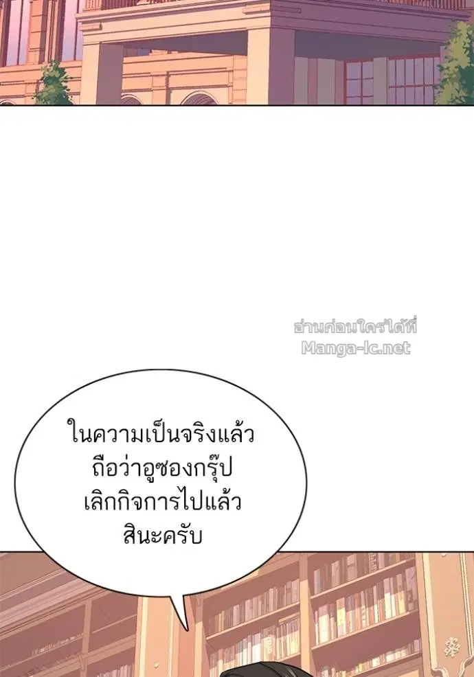 Reborn Rich ตอนที่ 104 หน้า 59