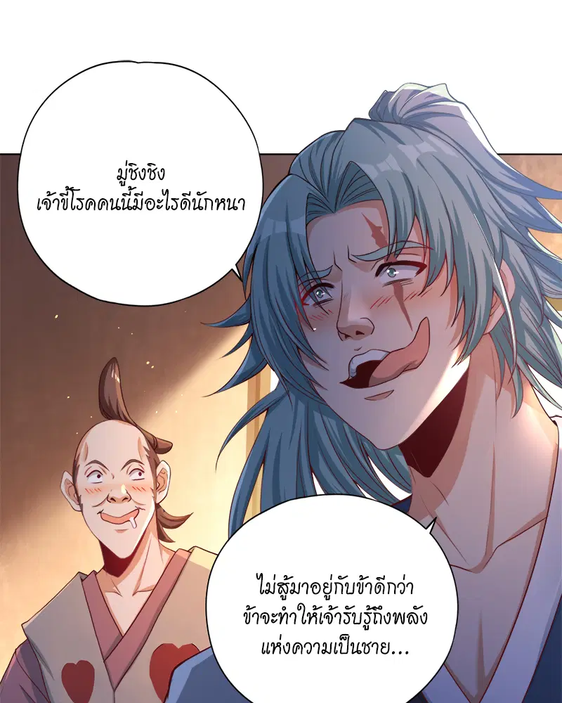 The Time of Rebirth ตอนที่ 169 หน้า 6