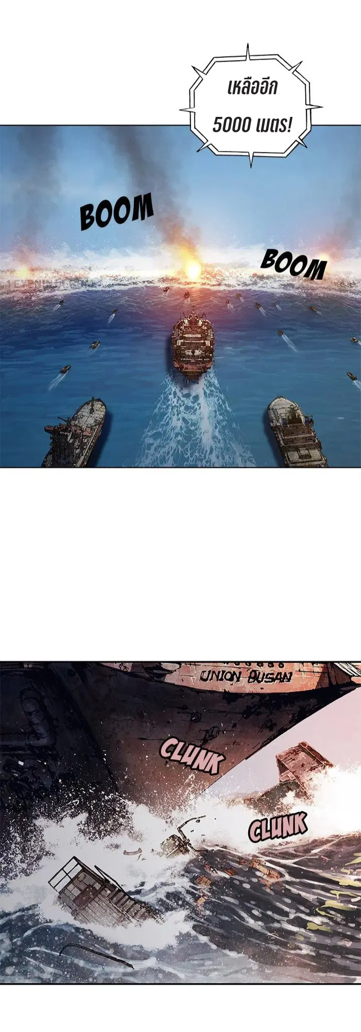 Leviathan ตอนที่ 189 หน้า 16