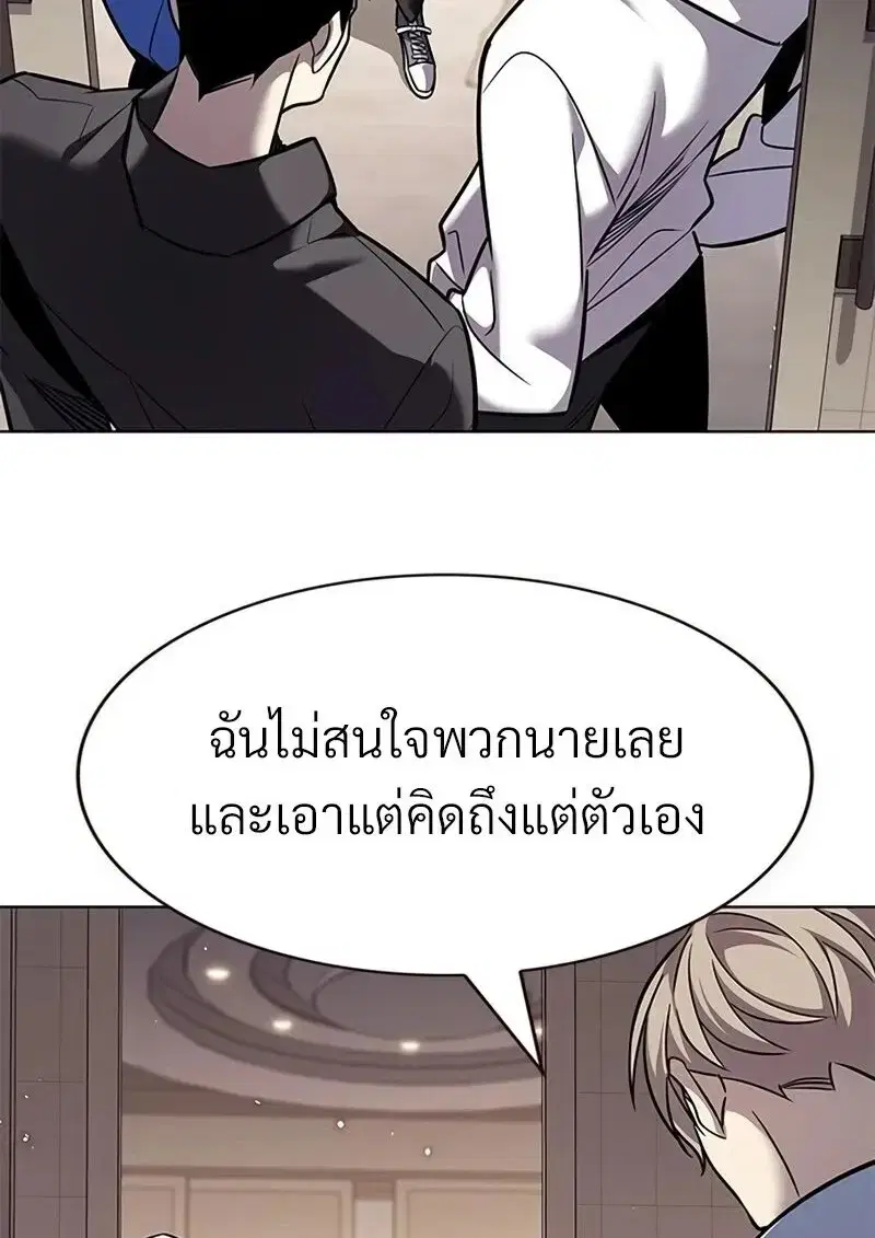 Eleceed ตอนที่ 363 หน้า 75