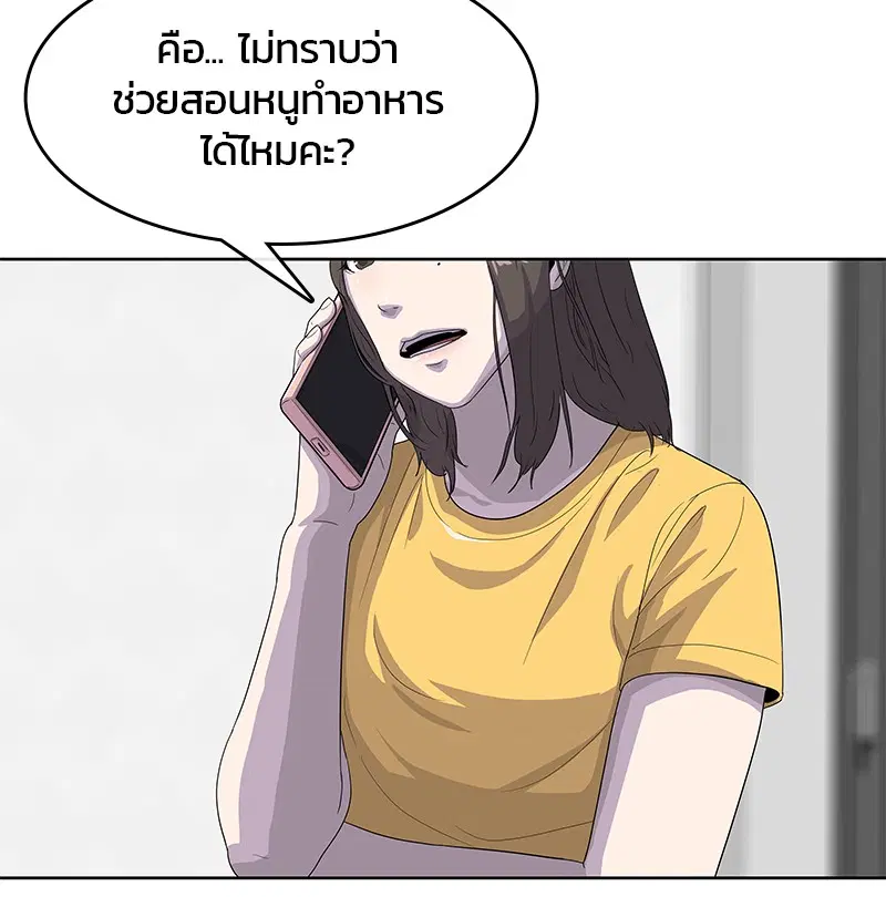 Kitchen Soldier ตอนที่ 126 หน้า 55