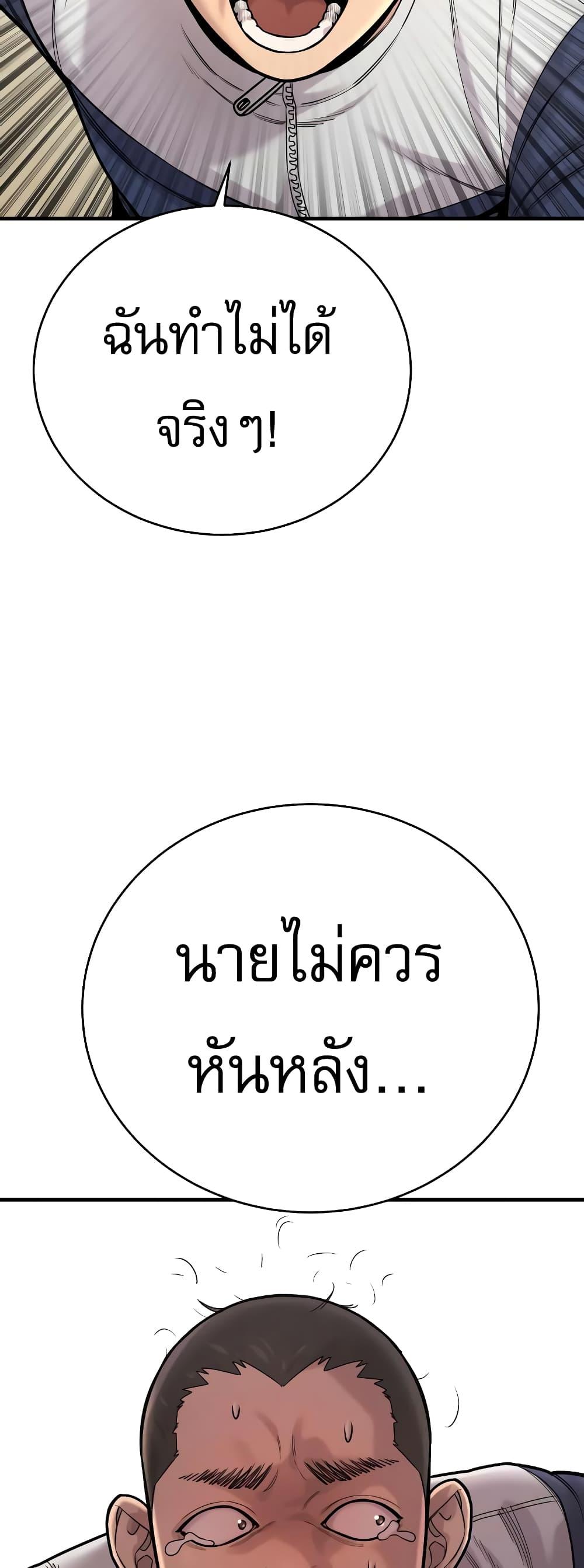 Return of the Bloodthirsty Police ตำรวจนักฆ่า ตอนที่ 11 หน้า 55