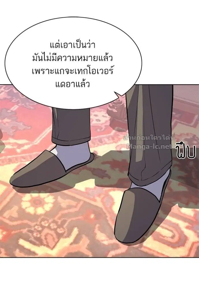 Reborn Rich ตอนที่ 42 หน้า 49