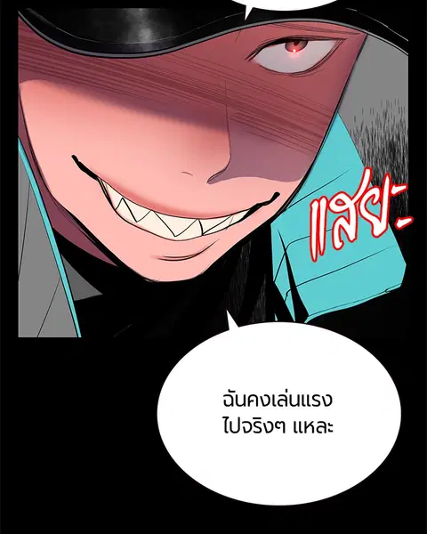 Jungle Juice ตอนที่ 47 หน้า 51