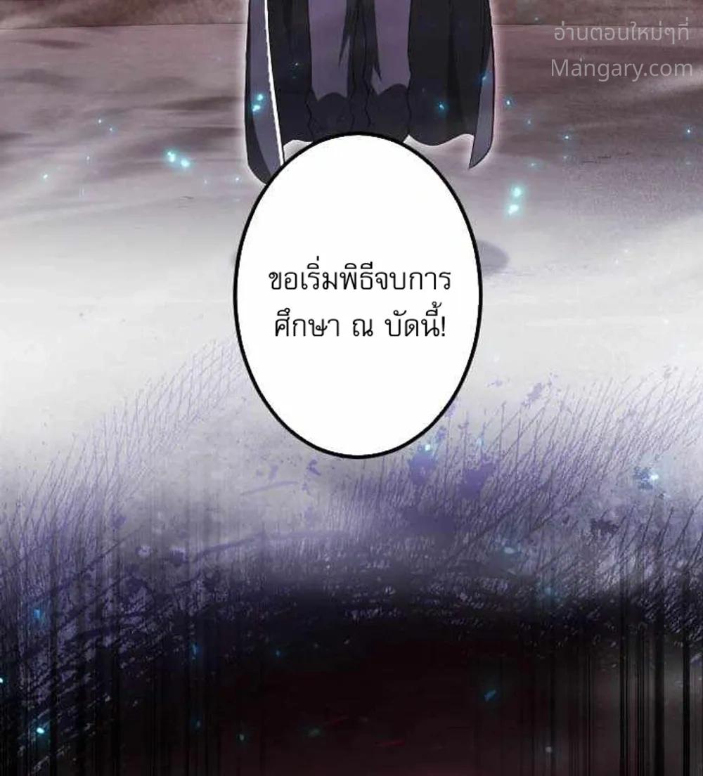 Return of the First Patriarch: The Strongest Reincarnates into His Descendant 1000 Years Later การกลับมาของบรรพชนรุ่นแรก: จอมยุทธ์ผู้แข็งแกร่งที่สุดกลับชาติมาเกิดเป็นทายาทในอีกพันปีต่อมา ตอนที่ 55 หน้า 24