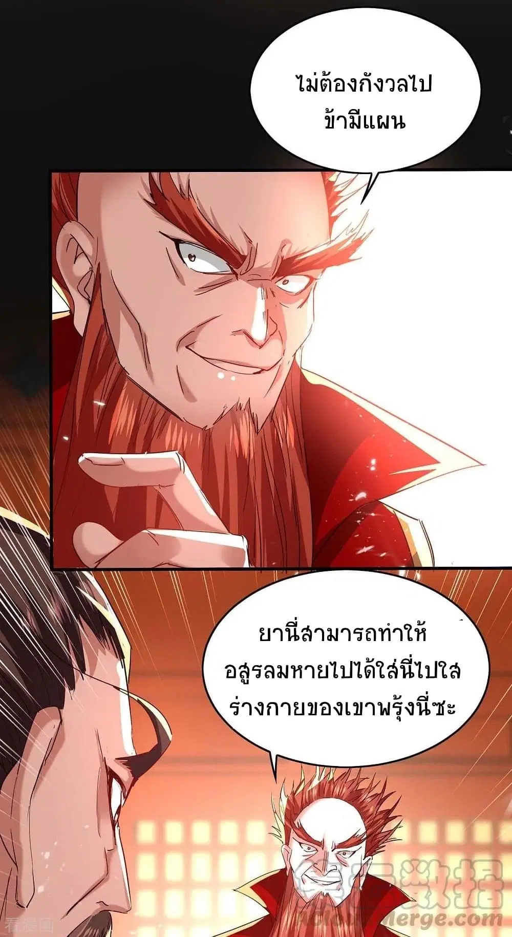 Return of Divine Emperor ตอนที่ 195 หน้า 32