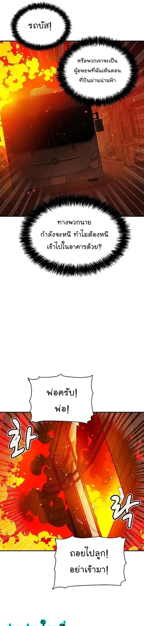 The Lone Necromancer ตอนที่ 94 หน้า 5