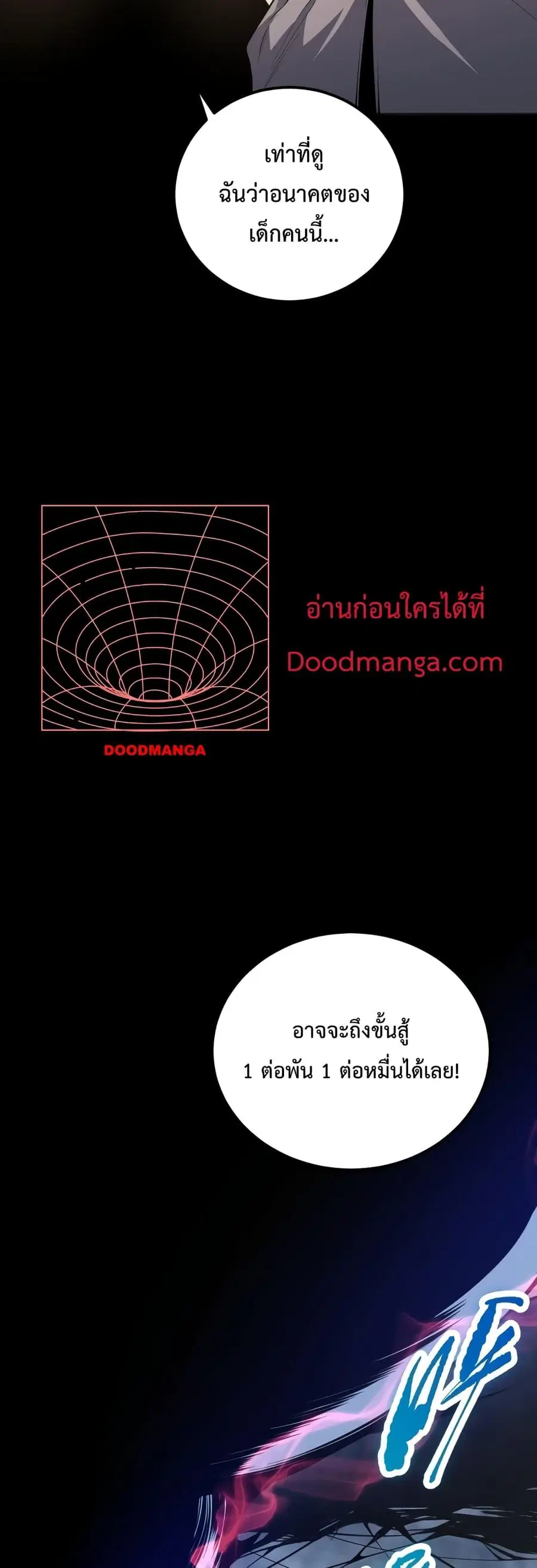 Necromancer King of The Scourge ตอนที่ 23 หน้า 32
