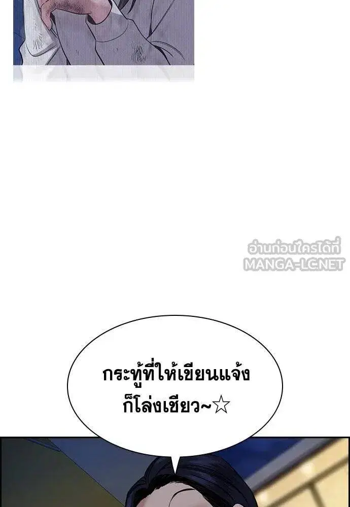 True Education ตอนที่ 187 หน้า 70