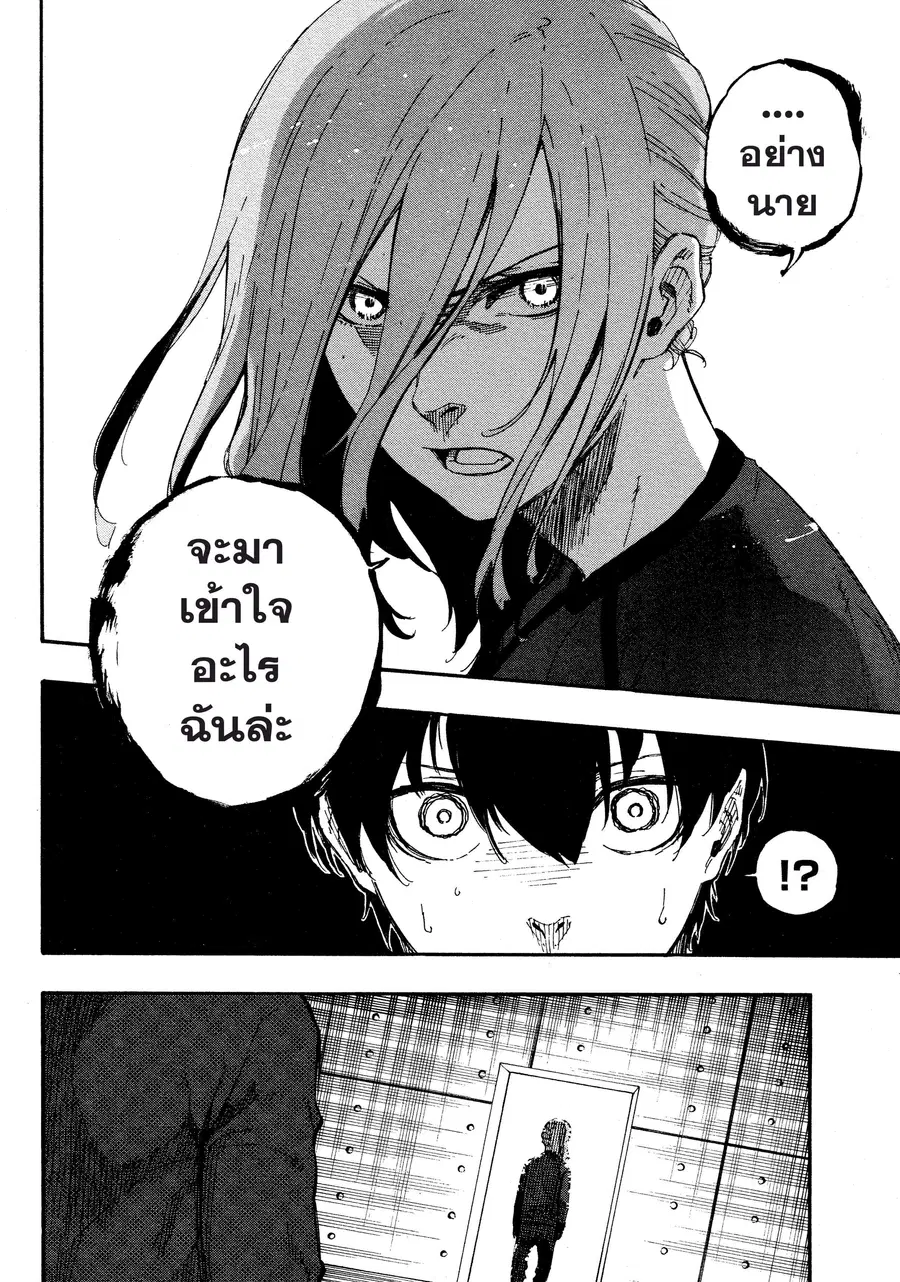 Blue lock ตอนที่ 14 หน้า 21
