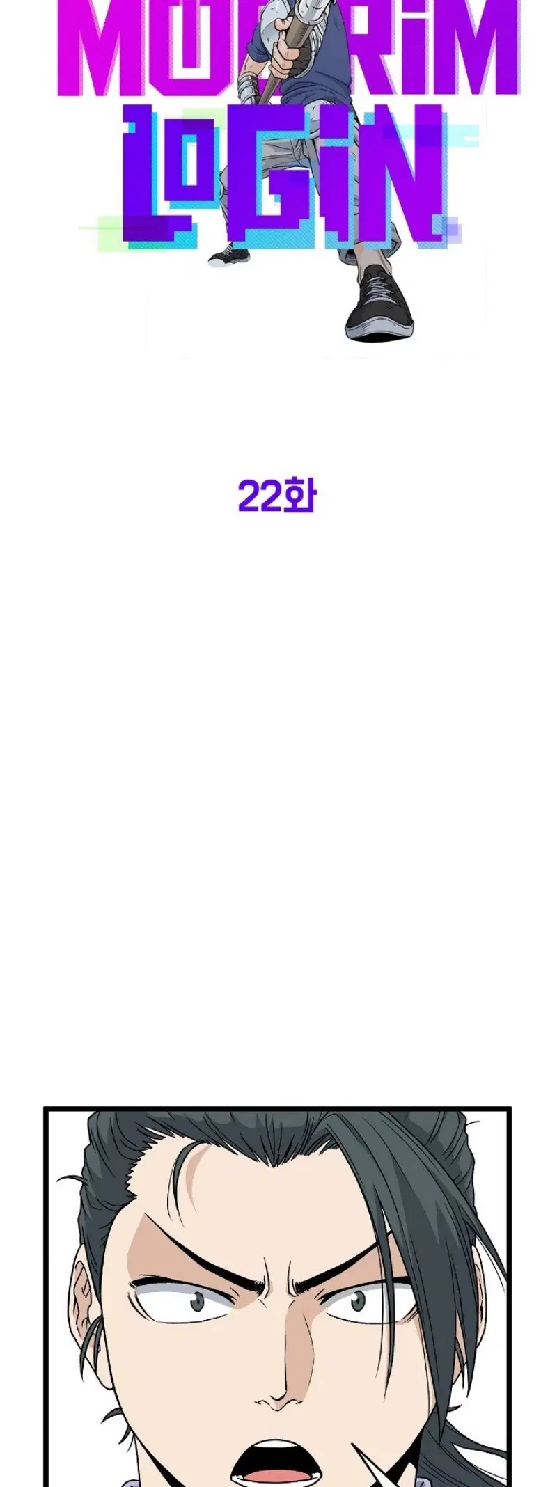 Murim Login ตอนที่ 22 หน้า 28