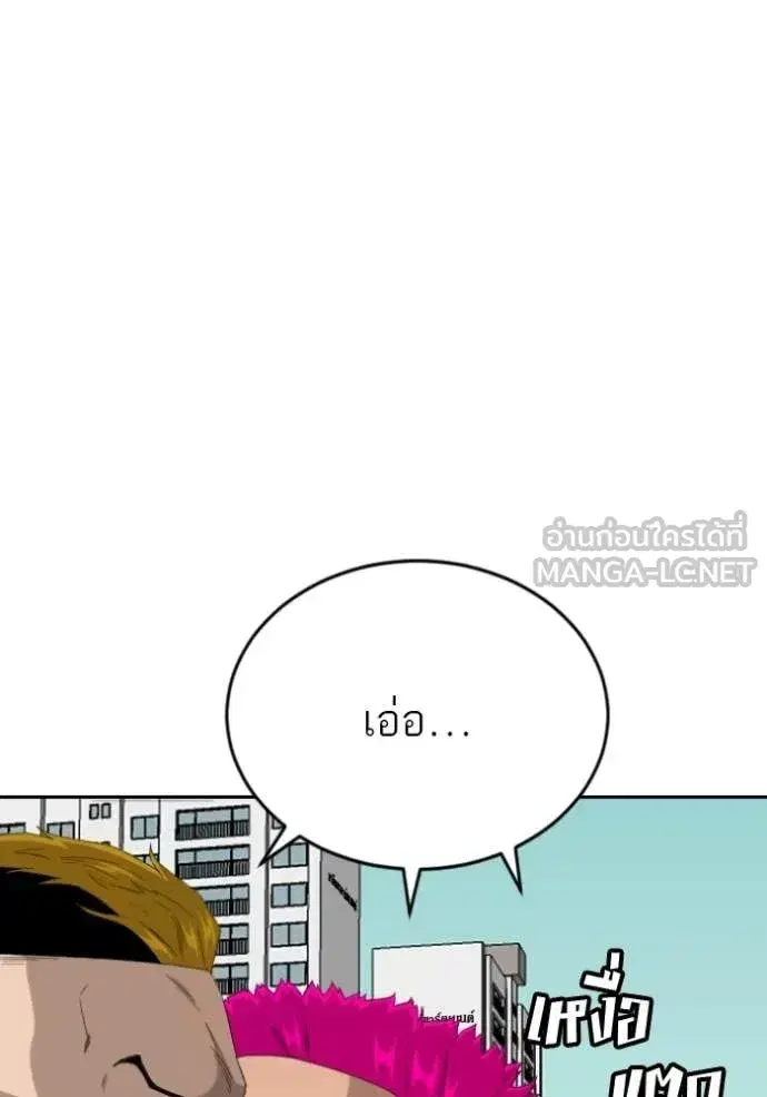 Bad Guy ตอนที่ 282 หน้า 89