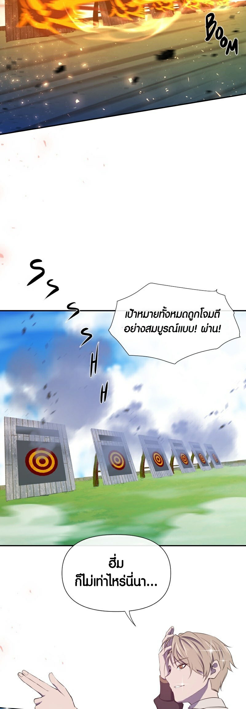 Retired Demon King จอมมารผู้ปลดเกษียณ ตอนที่ 4 หน้า 24