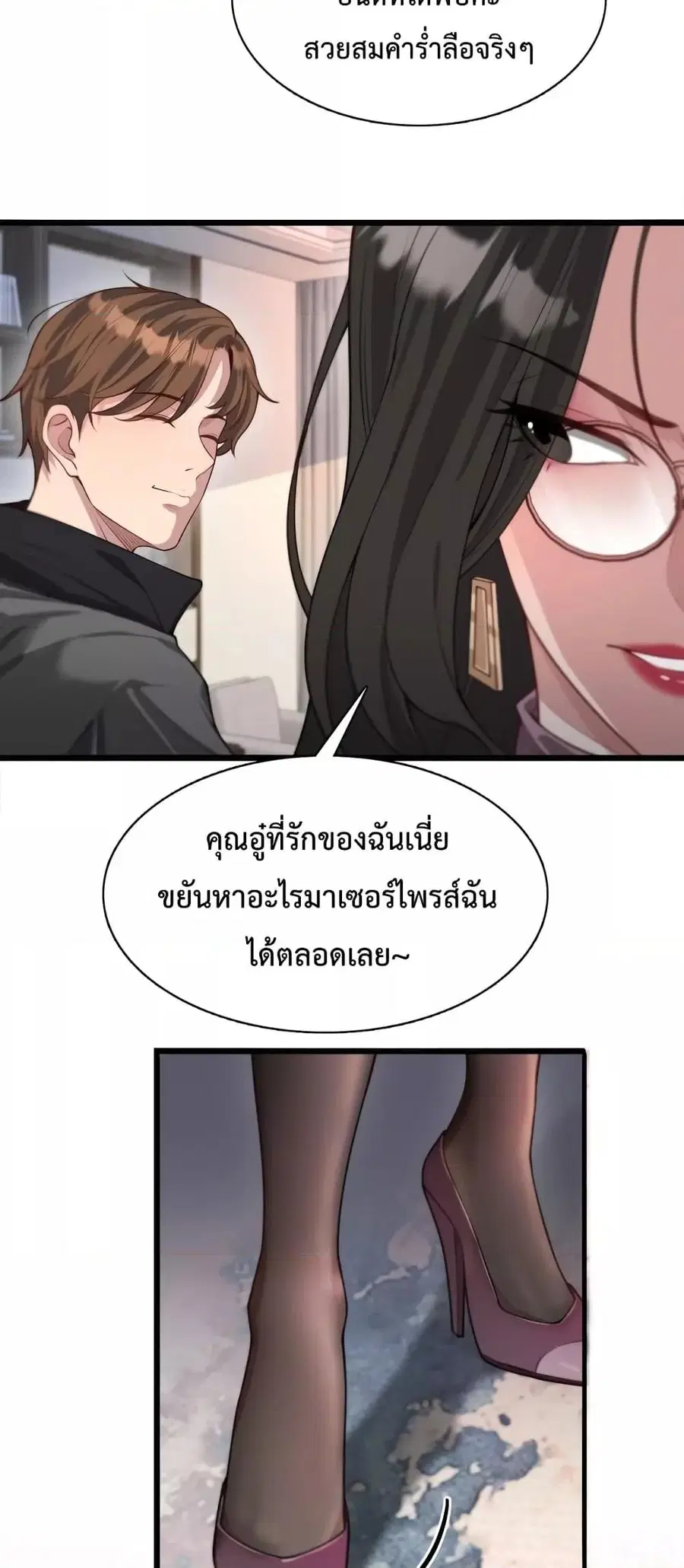 i’m stuck on the same day for a thousand years ตอนที่ 52 หน้า 40