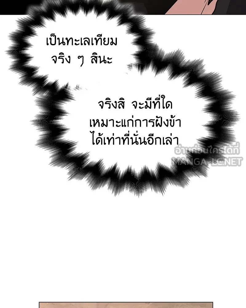 I Reincarnated As The Crazed Heir เกิดอีกทีเป็นว่าที่ประมุขลัทธิมาร ตอนที่ 102 หน้า 72