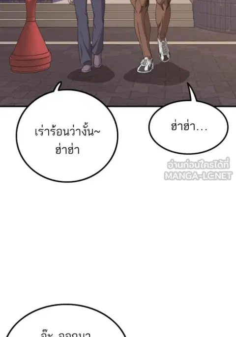 Bad Guy ตอนที่ 255 หน้า 110