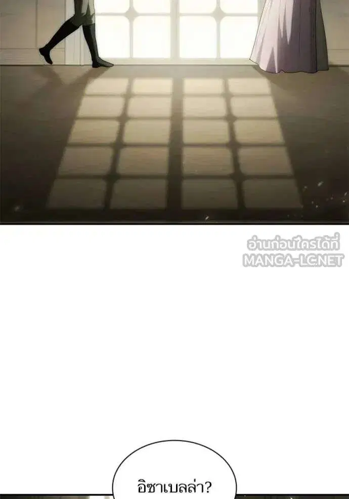 Sister I Am the Queen in This Life ตอนที่ 193 หน้า 143
