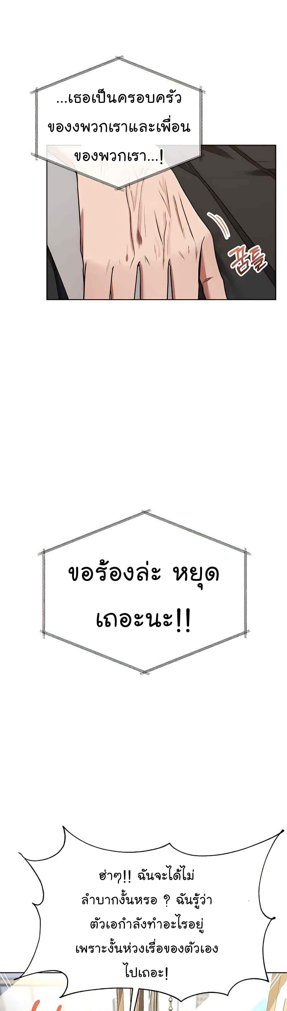 National Tax Service Thug ตอนที่ 22 หน้า 8