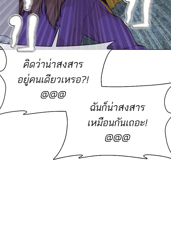 How to Fight ตอนที่ 45 หน้า 18