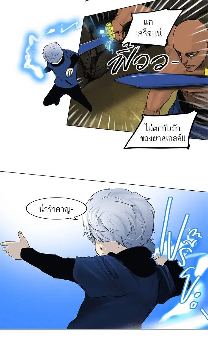 Tower of God ตอนที่ 119 หน้า 26