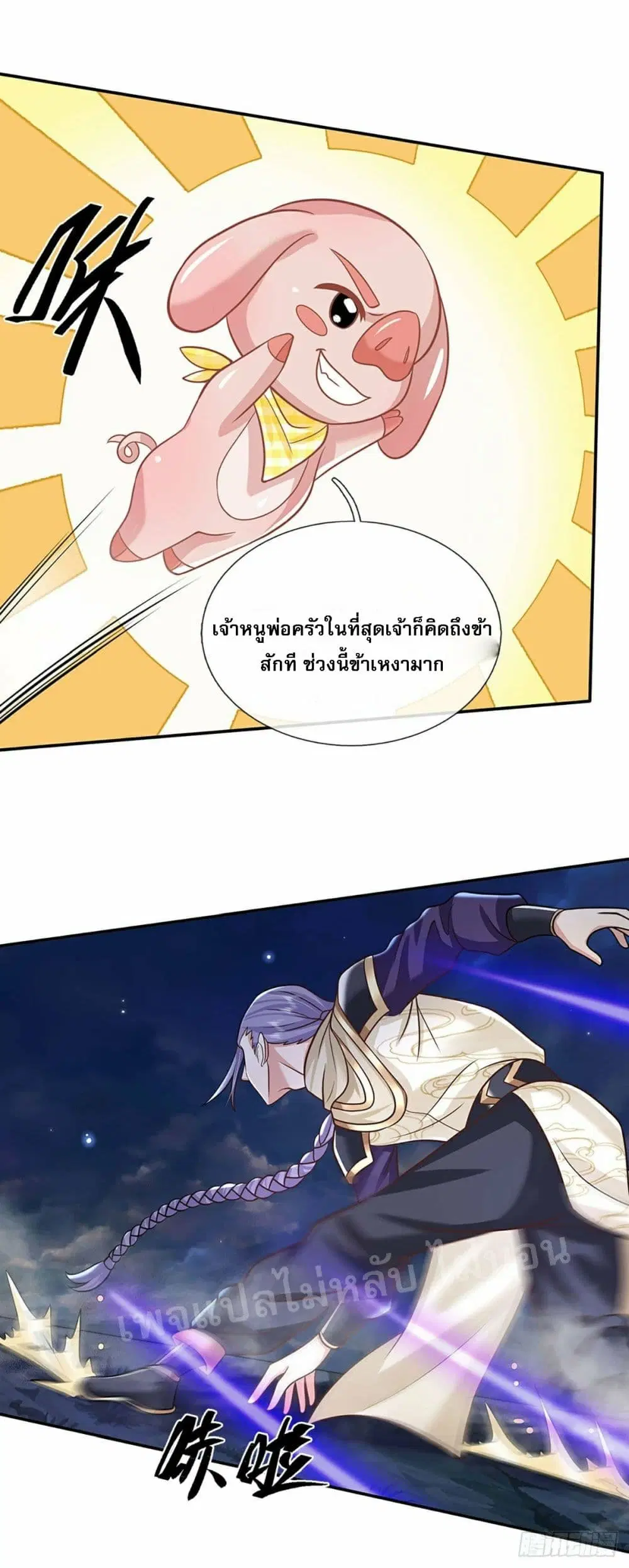 Royal God of War, Rising Dragon ตอนที่ 94 หน้า 9
